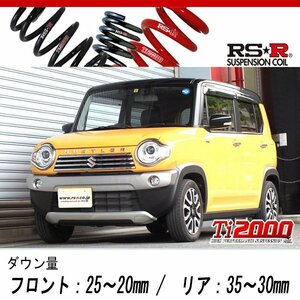 [RS-R_Ti2000 DOWN]MR41S ハスラー_Jスタイル2(2WD_660 HV_H27/12～R1/12)用車検対応ダウンサス[S400TD]