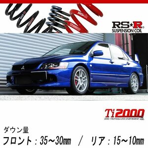 [RS-R_Ti2000 DOWN]CT9A ランサー_GTエボリューション9_ランエボ9(4WD_2000 TB_H17/3～H19/9)用車検対応ダウンサス[B058TD]