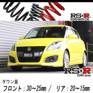 [RS-R_RS★R DOWN]ZC32S スイフトスポーツ_ベースグレード_6MT車(2WD_1600 NA_H23/12～)用車検対応ダウンサス[S136D]