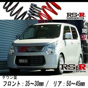 [RS-R_RS★R DOWN]MH34S ワゴンR_FX(2WD_660 NA_H24/9～)用車検対応ダウンサス[S170D]