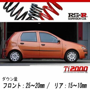 [RS-R_Ti2000 DOWN]188A5 フィアット プント_ELX スピードギア(2WD_1300 NA_2000/6～)用車検対応ダウンサス[FI001TD]