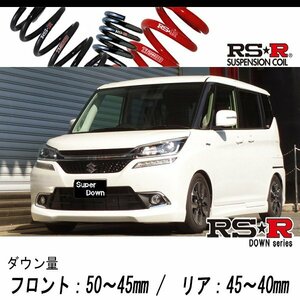 [RS-R_RS★R SUPER DOWN]MA36S ソリオバンディット_ハイブリッドMV(2WD_1200 HV_H27/8～)用競技専用ダウンサス[S700S]