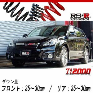 [RS-R_Ti2000 DOWN]BRM レガシィアウトバック_2.5iアイサイトSパッケージ(4WD_2500 NA_H24/5～)用車検対応ダウンサス[F665TW]