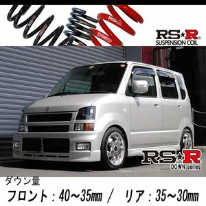 [RS-R_RS★R DOWN]MH21S ワゴンR_RR-DI(4WD_660 TB_H16/12～H19/1)用車検対応ダウンサス[S141D]