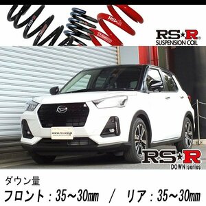 [RS-R_RS★R DOWN]A200S ロッキー_プレミアム(2WD_1000 TB_R1/11～)用車検対応ダウンサス[D073D]