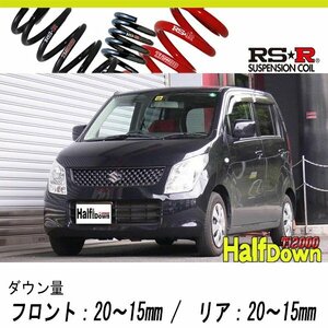 [RS-R_Ti2000 HALF DOWN]MH23S ワゴンR_FX(4WD_660 NA_H20/9～H24/8)用車検対応ダウンサス[S151THD]