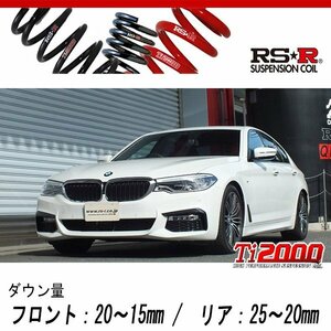 [RS-R_Ti2000 DOWN]JC20(G30) BMW 5シリーズ_523d Mスポーツ(2WD_2000D TB_2017/2～)用車検対応ダウンサス[BM050TD]