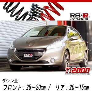 [RS-R_Ti2000 DOWN]A9C5F02 プジョー 208_GT(2WD_1600 TB_2012/11～)用車検対応ダウンサス[P003TD]