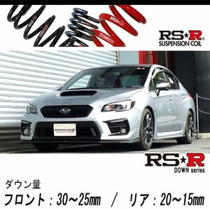 [RS-R_RS★R DOWN]VAG WRX S4_2.0GT-Sアイサイト(4WD_2000 TB_H29/8～)用車検対応ダウンサス[F402D]