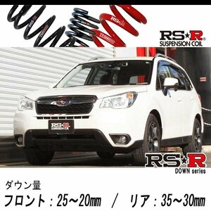 [RS-R_RS★R DOWN]SJ5 フォレスター_2.0i-Sアイサイト(4WD_2000 NA_H24/11～H27/10)用車検対応ダウンサス[F900W]
