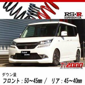 [RS-R_Ti2000 SUPER DOWN]MA36S ソリオバンディット_ハイブリッドMV(2WD_1200 HV_H27/8～)用競技専用ダウンサス[S700TS]