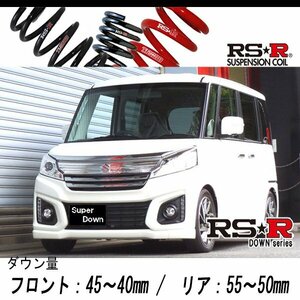 [RS-R_RS★R SUPER DOWN]MK42S スペーシアカスタム_XSターボ(2WD_660 TB_H27/8～)用競技専用ダウンサス[S190S]