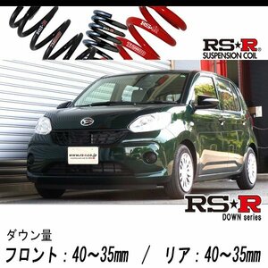 [RS-R_RS★R DOWN]M700S ブーン_X SA2(2WD_1000 NA_H28/4～)用車検対応ダウンサス[T410D]