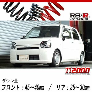 [RS-R_Ti2000 DOWN]LA550S ミラトコット_X SA3(2WD_660 NA_H30/6～)用車検対応ダウンサス[D303TD]