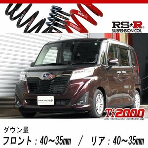 [RS-R_Ti2000 DOWN]M900F ジャスティ_Gスマートアシスト(2WD_1000 NA_H28/11～)用車検対応ダウンサス[T513TW]