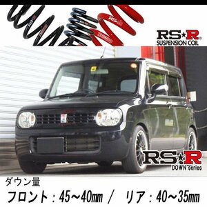 [RS-R_RS★R SUPER DOWN]HE22S アルトラパン_X(4WD_660 NA_H20/11～)用競技専用ダウンサス[S215S]