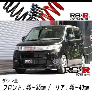 [RS-R_RS★R DOWN]MH23S ワゴンRスティングレー_TS(2WD_660 TB_H20/9～H24/8)用車検対応ダウンサス[S150D]