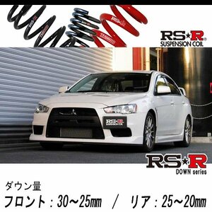 [RS-R_RS★R DOWN]CZ4A ランサー_GSRエボリューション10_ランエボ10_ツインクラッチ(4WD_2000 TB_H19/11～)用車検対応ダウンサス[B250D]