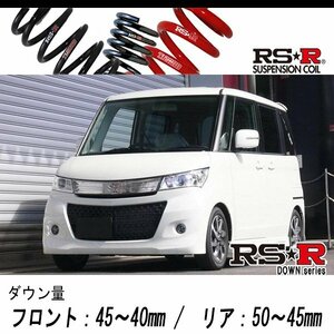 [RS-R_RS★R SUPER DOWN]MK21S パレットSW_GS(2WD_660 NA_H21/9～)用競技専用ダウンサス[S160S]