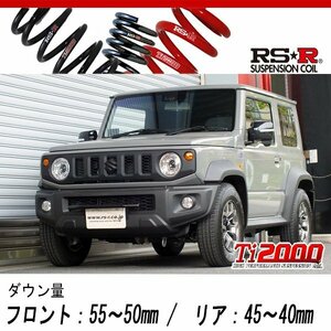 [RS-R_Ti2000 DOWN]JB74W ジムニーシエラ_JC_4AT車(4WD_1500 NA_H30/7～)用車検対応ダウンサス[S662TD]