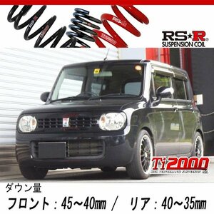 [RS-R_Ti2000 SUPER DOWN]HE22S アルトラパン_X(4WD_660 NA_H20/11～)用競技専用ダウンサス[S215TS]