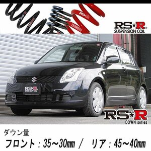 [RS-R_RS★R DOWN]ZD11S スイフト_1.3XG(4WD_1300 NA_H16/11～H22/8)用車検対応ダウンサス[S133D]