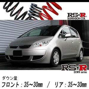 [RS-R_RS★R DOWN]Z21A コルト_カジュアル(2WD_1300 NA_H16/10～)用車検対応ダウンサス[B720D]