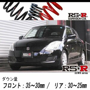 [RS-R_RS★R DOWN]ZC72S スイフト_XG(2WD_1200 NA_H22/9～)用車検対応ダウンサス[S137D]