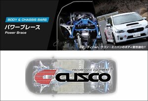[CUSCO]ZC33S スイフトスポーツ(リア)用パワーブレースピラー【60J 492 RP】