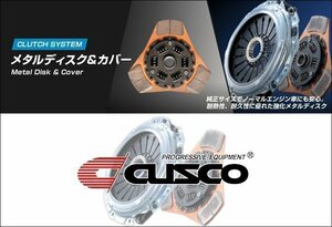 [CUSCO]AW11 MR2 4A-GE 1.6L MR(S59/6～S60/5)用クスコクラッチカバー(圧着力5400N)【00C 022 B802】