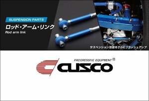 [CUSCO]NGX50 CH-R 8NR-FTS 1.2L 4WD(リア)用調整式リヤアッパーアーム(調整+15 ～ -8mm、スチール製)【1A1 474 L】