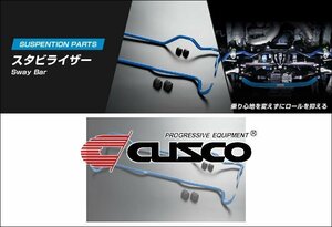 [CUSCO]QNC21 bB 3SZ-VE 1.5L 2WD(フロント)用スタビライザー(φ27（純正φ25）純正比127%)【921 311 A27】