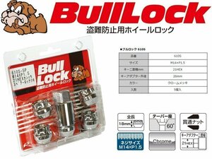 [KYO-EI_Bull Lock]ブルロック 貫通ロックナットM14×P1.5_60°テーパー座_5個入(クロームメッキ)【610S】