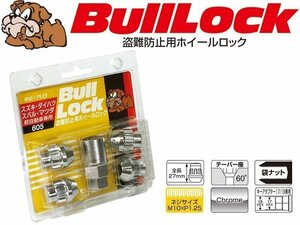 [KYO-EI_Bull Lock]ブルロック 袋ロックナットM10×P1.25_17HEX_60°テーパー座_4個入(クロームメッキ)【605】