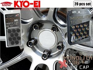 [KYO-EI_Kics]モノリスT1/06ホイールナット＆専用樹脂キャップ_M12×P1.5×20個(ネオクロ＆ブラック)【MN01N+CMF1K】