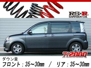 [RS-R_Ti2000 DOWN]NCP81G シエンタ_DICE(2WD_1500 NA_H23/6～)用車検対応ダウンサス[T890TW]