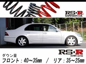 [RS-R_RS★R SUPER DOWN]UCF30 セルシオ_eR / A仕様(2WD_4300 NA_H15/8～)用競技専用ダウンサス[T284S]