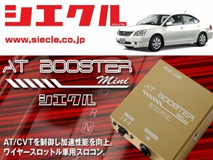 [シエクル×スロコン]ZZT240 プレミオ_1ZZ-FE(H13/12 - H16/12)用AT BOOSTER mini＜ワイヤースロットル車用スロコン＞[ABM-D1]