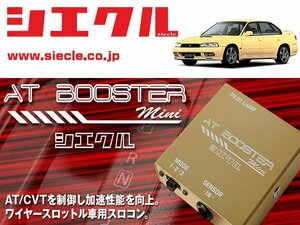 [シエクル×スロコン]BD5 レガシィ_EJ20 / Turbo(H05/10 - H10/05)用AT BOOSTER mini＜ワイヤースロットル車用スロコン＞[ABM-00]