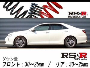 [RS-R_RS★R DOWN]AVV50 カムリ_ハイブリッド Gパッケージ・プレミアムブラック(2WD_2500 HV_H27/5～)用車検対応ダウンサス[T268D]