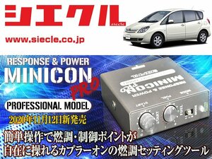 [シエクル]NZE121N_ZZE122N_ZZE124N カローラスパシオ_1NZ-FE,1ZZ-FE(H13/05 - H19/06)用ミニコンプロVer2[サブコン_燃調_制御][MCP-A01S]