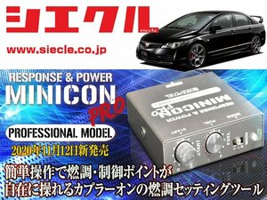 [シエクル]FD2 シビックタイプR_K20A(H19/03 - H24/06)用ミニコンプロVer2[サブコン_燃調_制御][MCP-P06H]