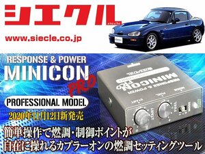 [シエクル]EA11R カプチーノ_F6A / Turbo(H03/10 - H07/05)用ミニコンプロVer2[サブコン_燃調_制御][MCP-P04S]