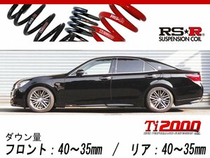 [RS-R_Ti2000 SUPER DOWN]GRS214 クラウン_アスリートS(2WD_3500 NA_H24/12～H25/12)用競技専用ダウンサス[T950TS]