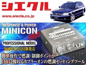 [シエクル]BH5 レガシィツーリングワゴン_EJ20 / Turbo(H10/06 - H13/05_前期)用ミニコンプロVer2[サブコン_燃調_制御][MCP-H00S]