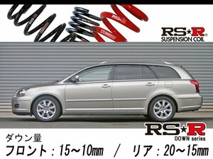 [RS-R_RS★R DOWN]AZT251W アベンシスワゴン_Li(2WD_2400 NA_H17/9～H20/12)用車検対応ダウンサス[T395W]