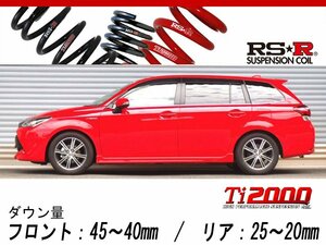 [RS-R_Ti2000 DOWN]NKE165G カローラフィールダー_ハイブリッドＧエアロツアラー(2WD_1500 HV_H27/4～)用車検対応ダウンサス[T498TW]