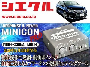 [シエクル]ANF10 レクサスHS250h_2AZ-FXE(H21/07 - )用ミニコンプロVer2[サブコン_燃調_制御][MCP-A02S]