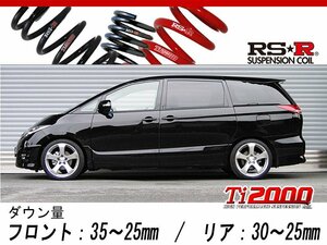 [RS-R_Ti2000 DOWN]ACR50W エスティマ(2WD_2400 NA_H18/1～H24/4)用車検対応ダウンサス[T500TW]