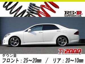 [RS-R_Ti2000 HALF DOWN]GRS204 クラウン_アスリート(2WD_3500 NA_H20/2～)用車検対応ダウンサス[T253THD]